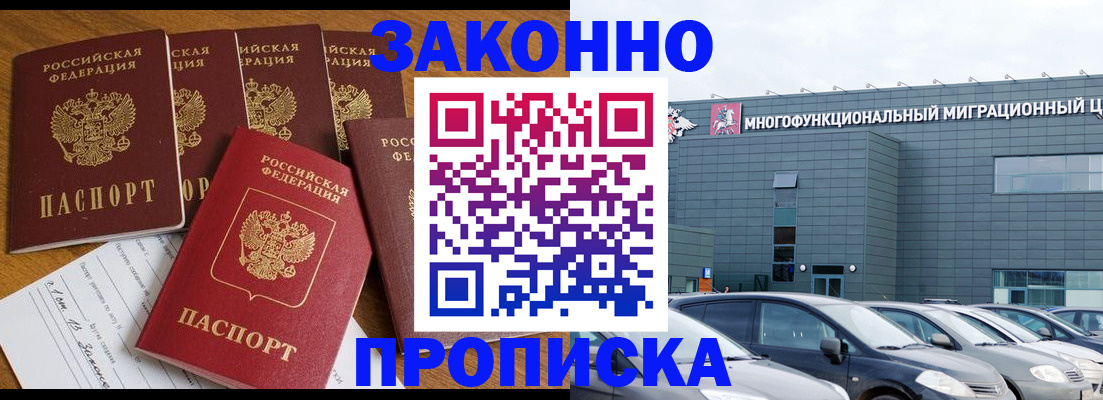 прописка в квартире в Бугульме