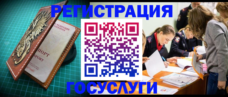 где прописаться в Бугульме